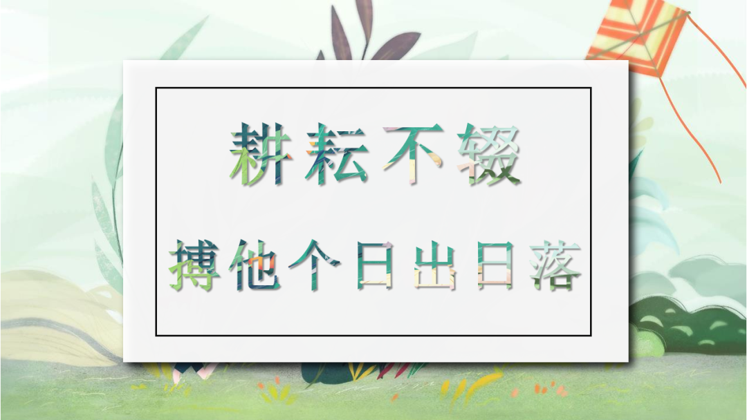 耕耘不輟丨網(wǎng)商天下4月啟動(dòng)大會(huì)